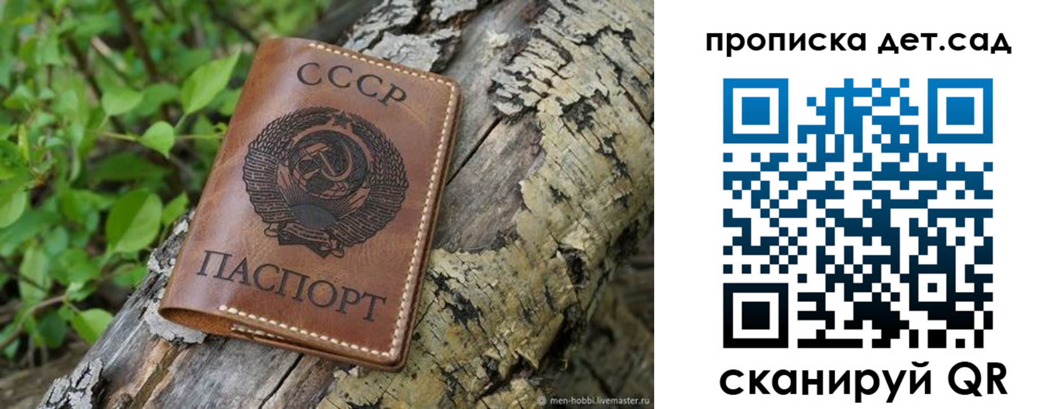 прописка иностранных граждан в Новоаннинском