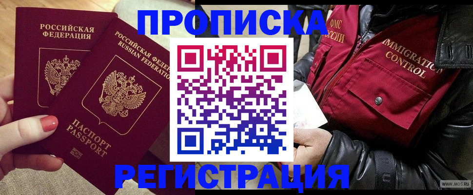 временная регистрация законно в Новоаннинском