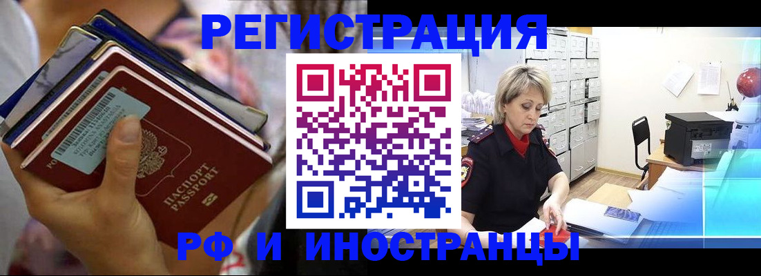 временная регистрация в квартире в Новоаннинском