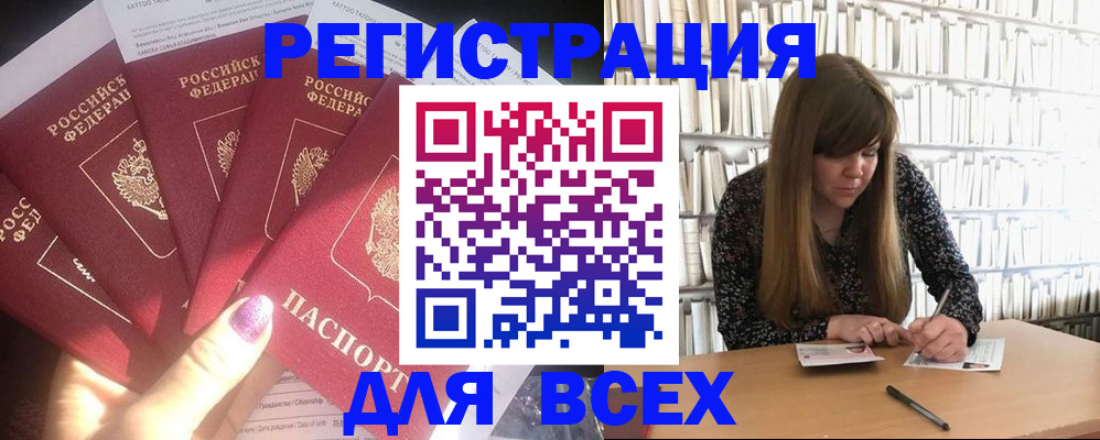 временная регистрация законно в Новоаннинском