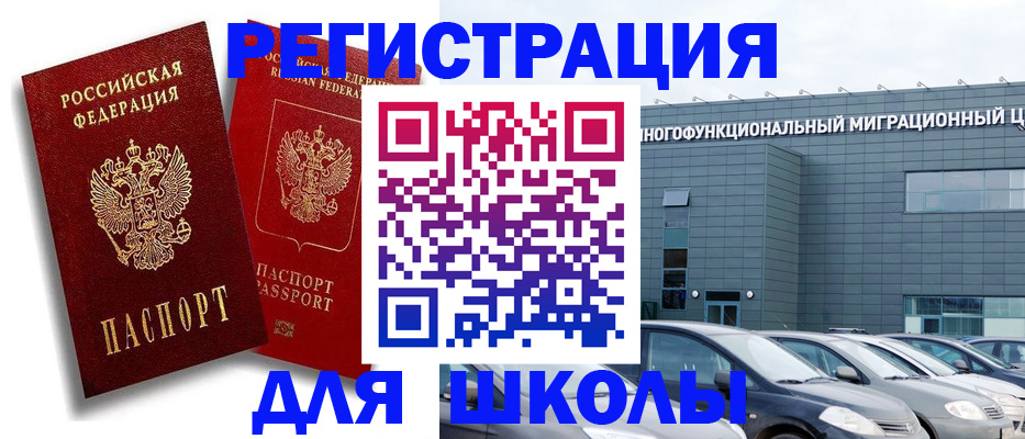 миграционный учет в Новоаннинском