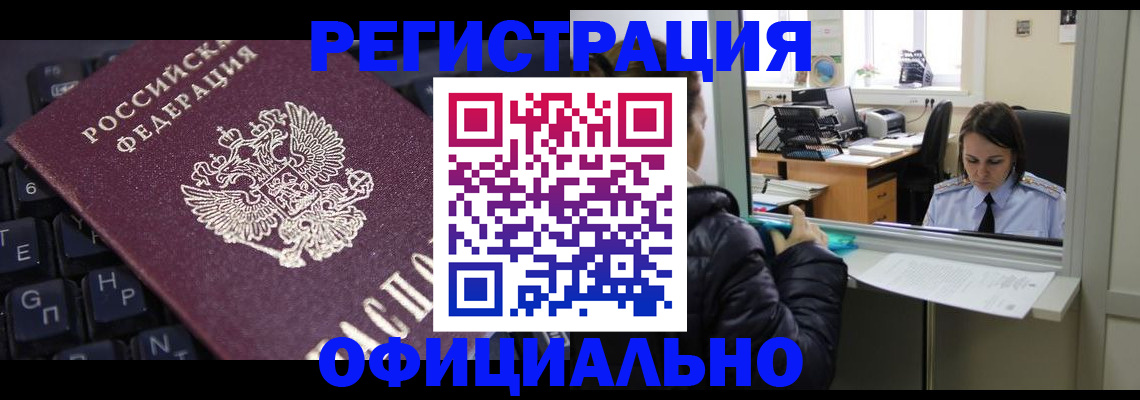 временная регистрация в квартире в Новоаннинском