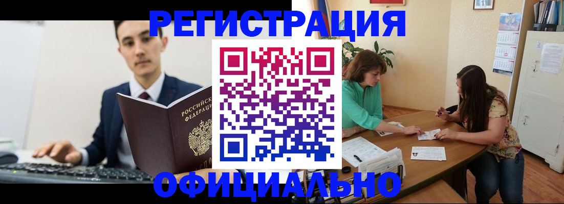 временная регистрация недорого в Новоаннинском