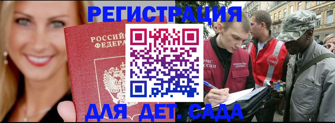 временная регистрация 2025 в Новоаннинском